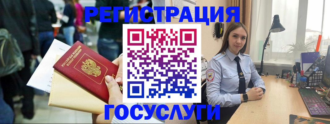 временная прописка в Уссурийске