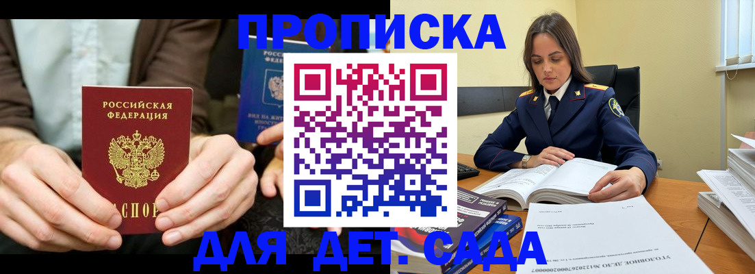 миграционный учет в Уссурийске